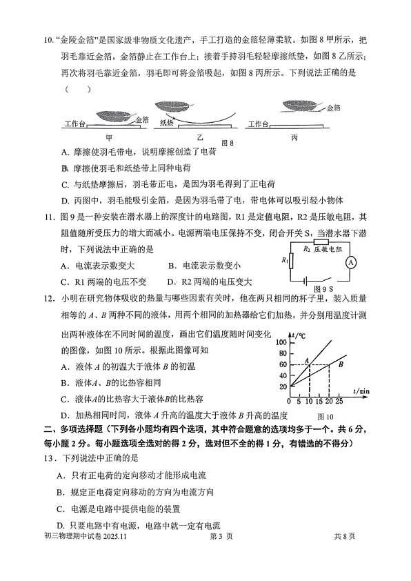 18103059第3页