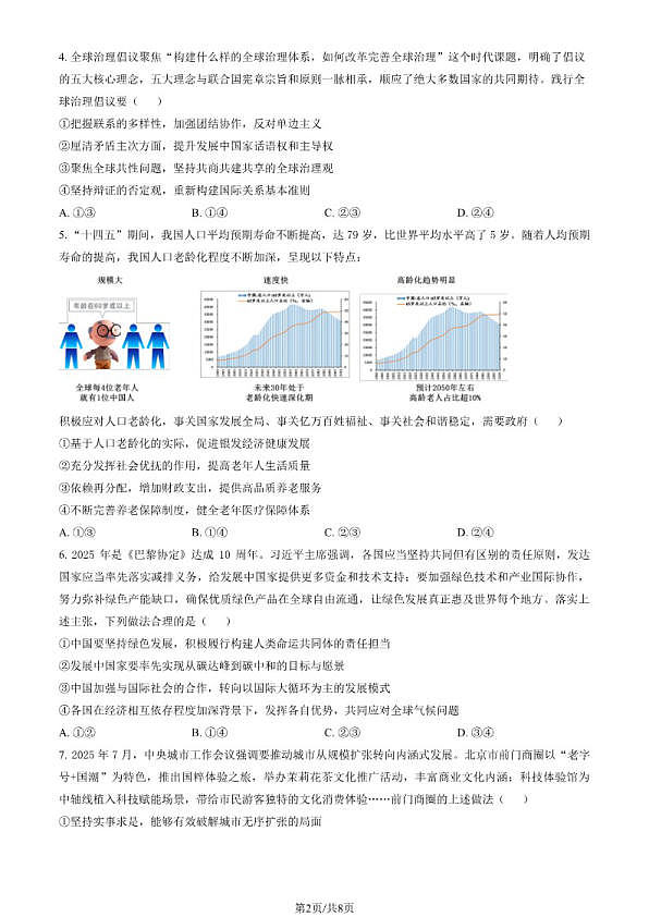 18103060第2页
