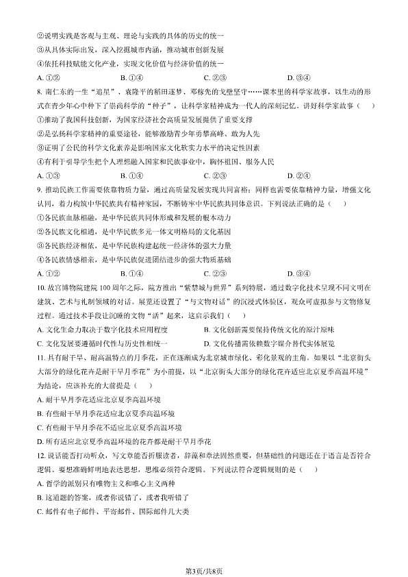 18103060第3页