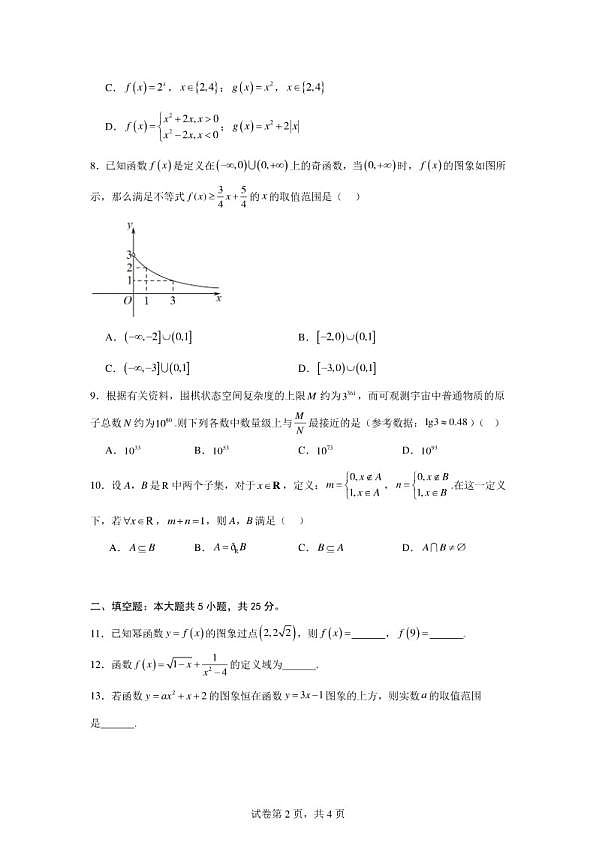 18103063第2页