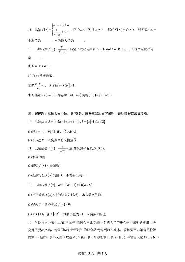 18103063第3页