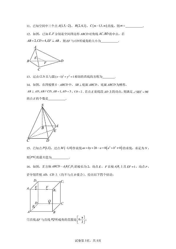 18103064第3页