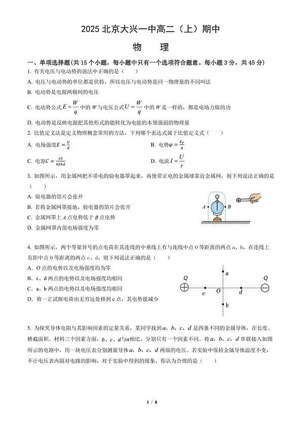 18103065第1页