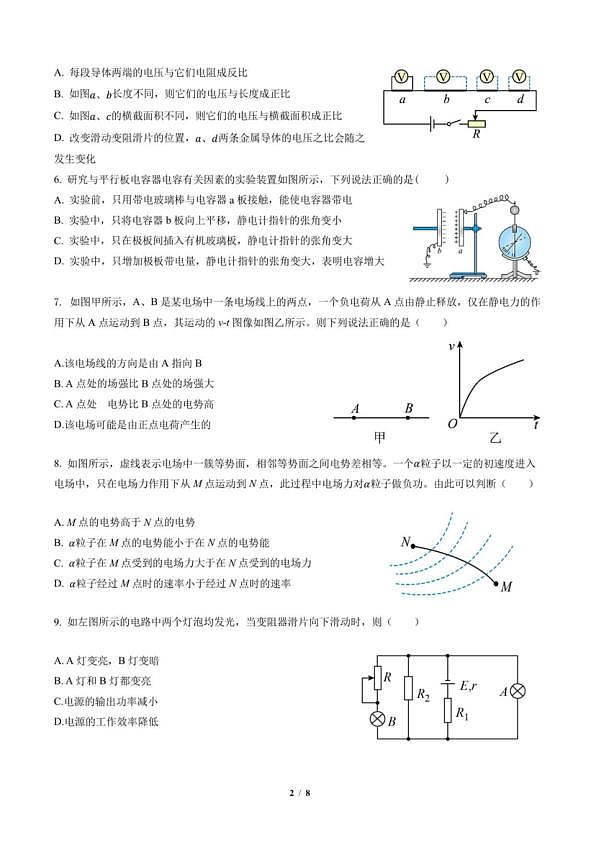 18103065第2页