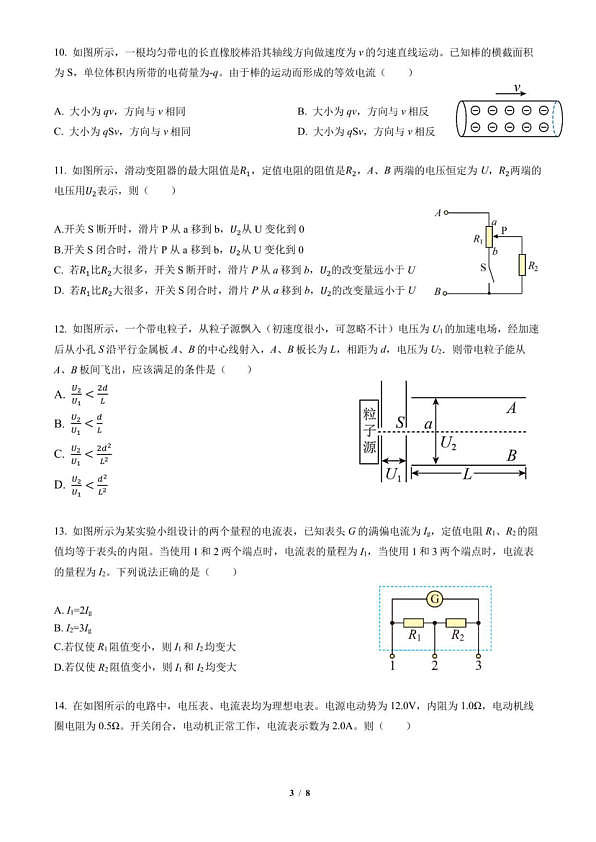 18103065第3页