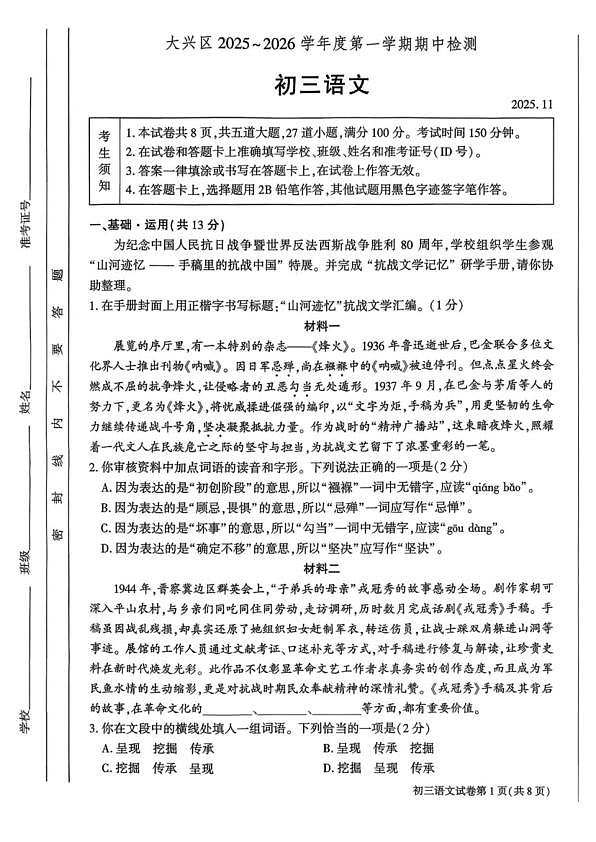 18103066第1页