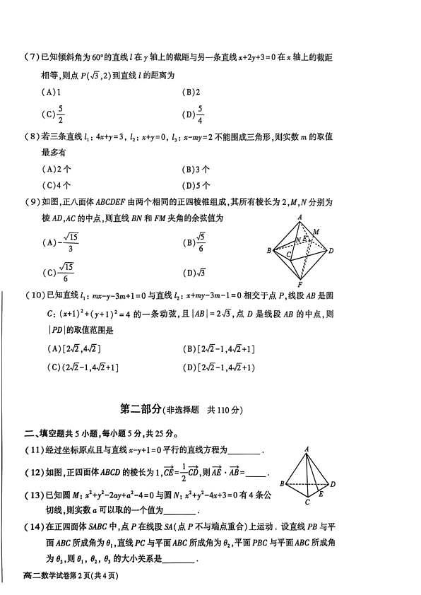 18103067第2页