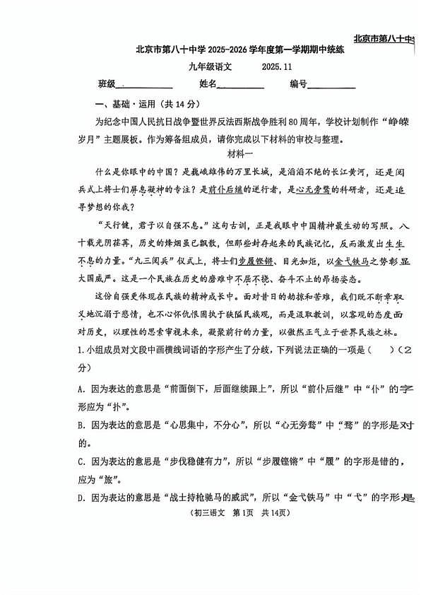 18103068第1页