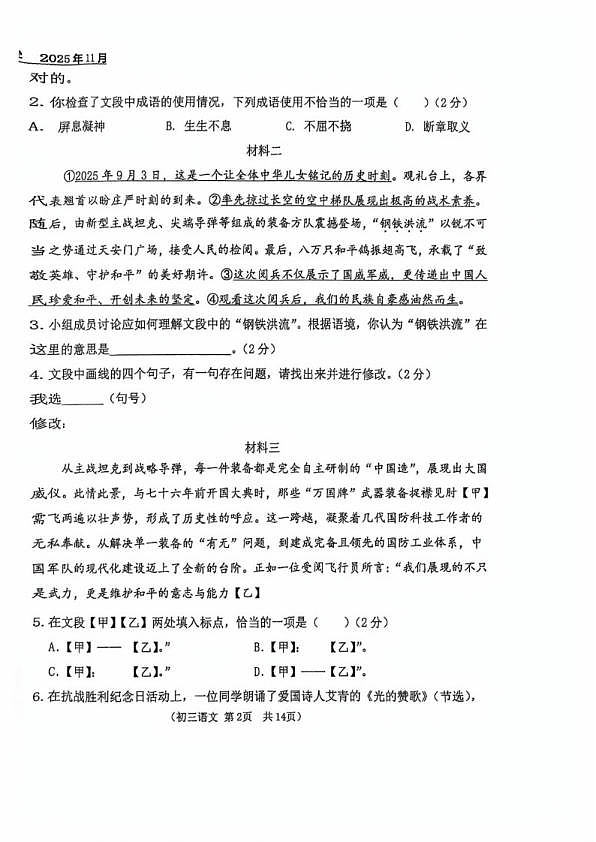 18103068第2页
