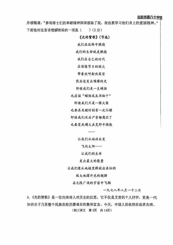 18103068第3页