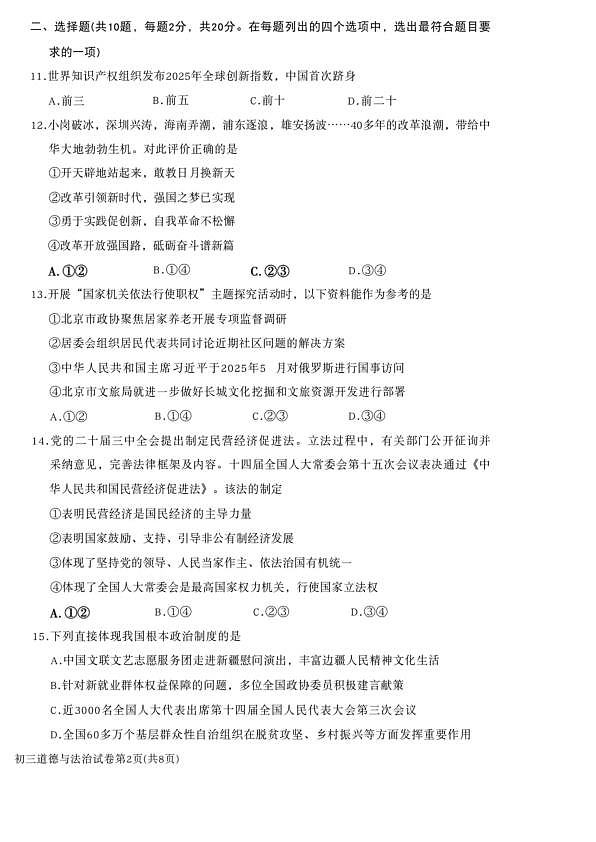 18103069第2页