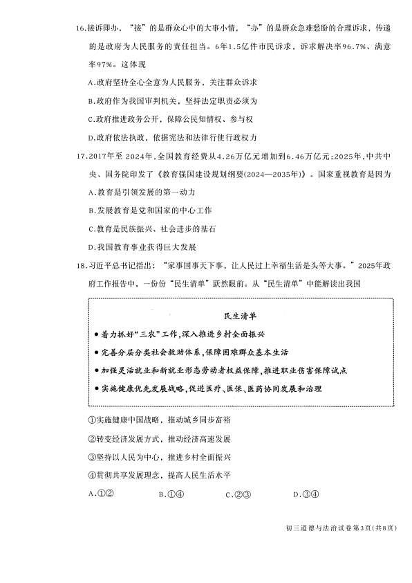 18103069第3页