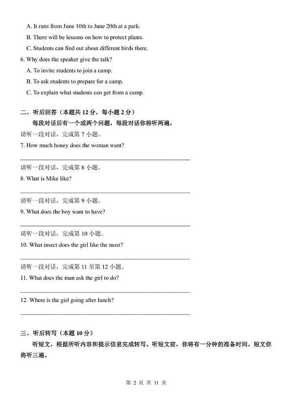 18103070第2页