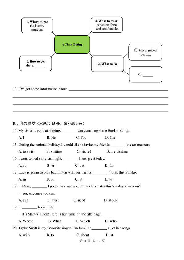 18103070第3页