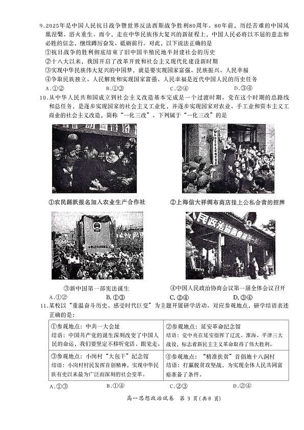 18103072第3页