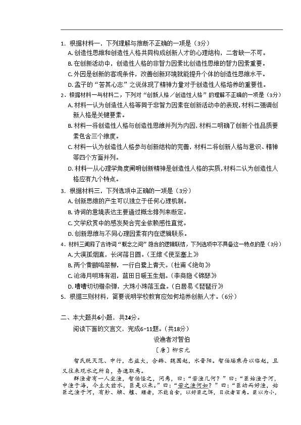 18103073第3页