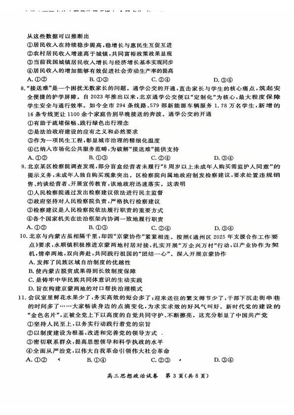 18103074第3页