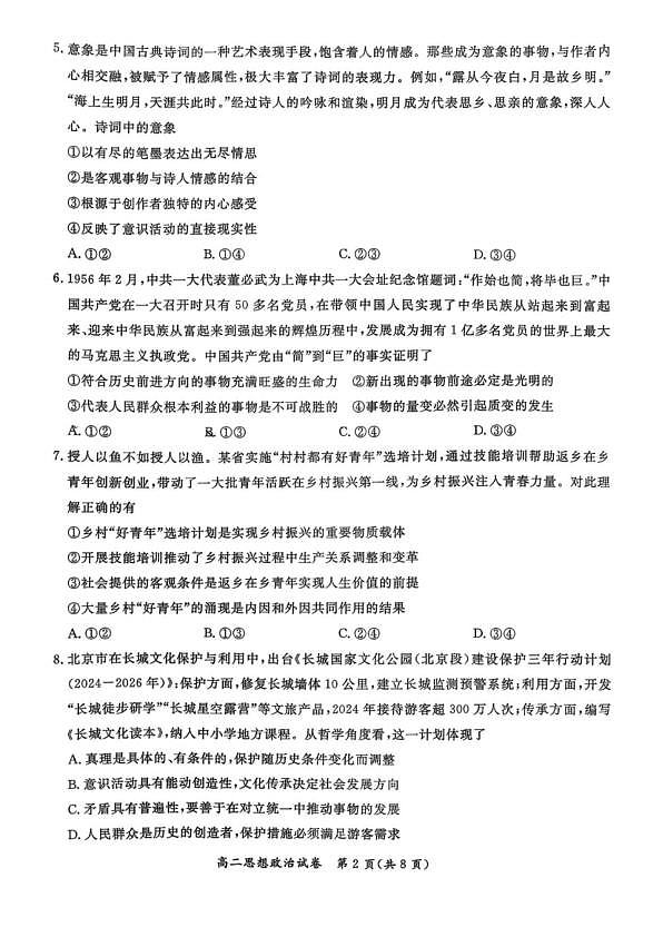 18103075第2页