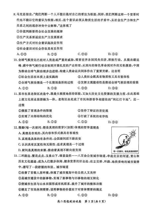 18103075第3页