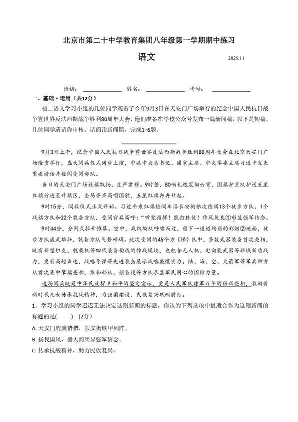 18103076第1页