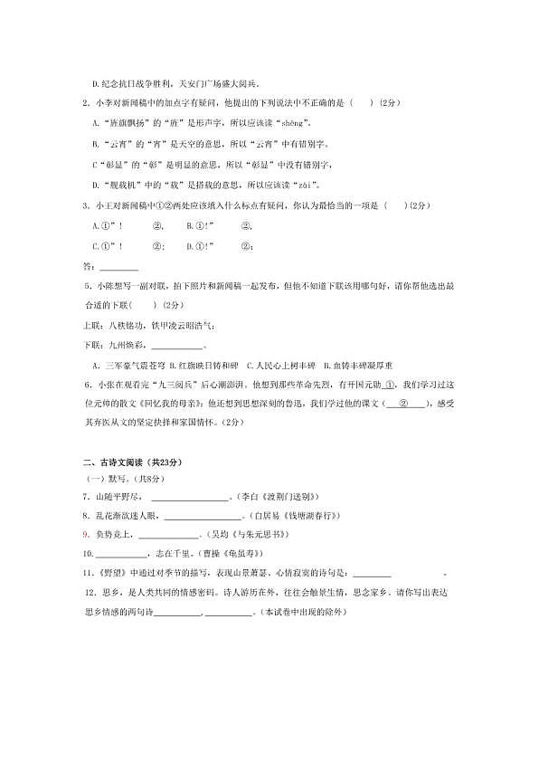 18103076第2页
