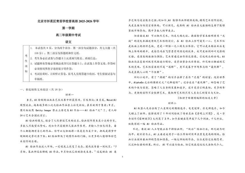 18103077第1页