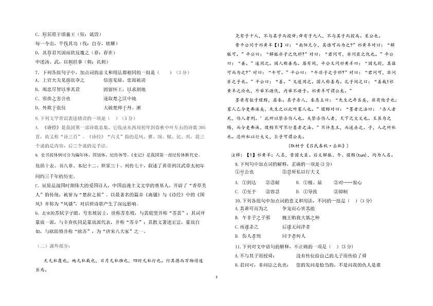 18103077第3页