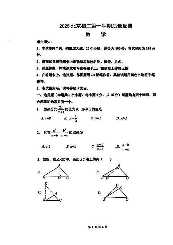 18103079第1页
