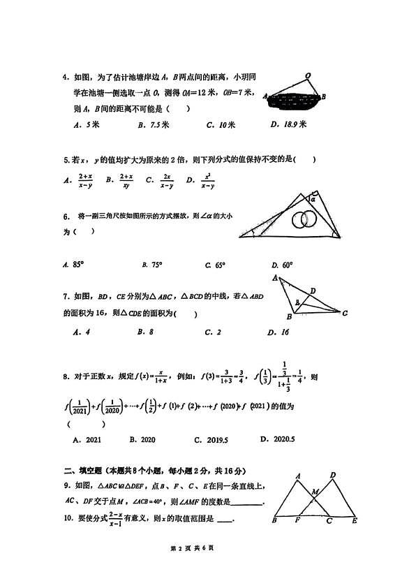 18103079第2页