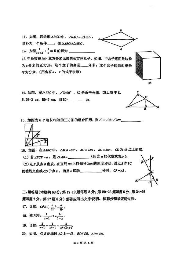18103079第3页