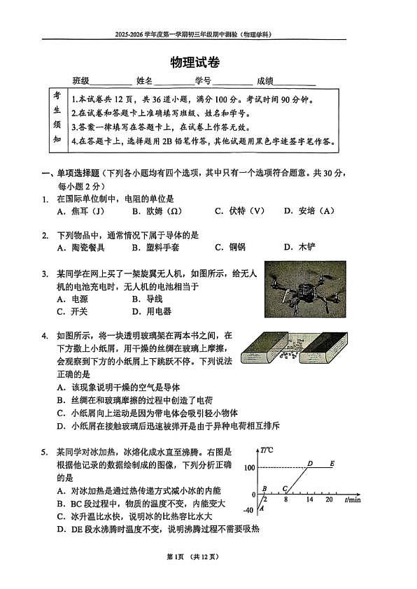 18103082第1页