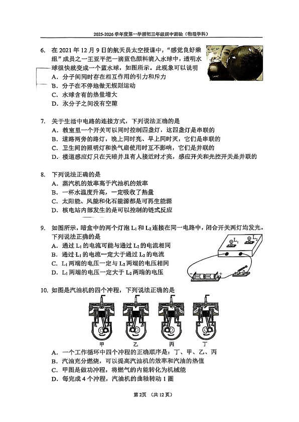 18103082第2页
