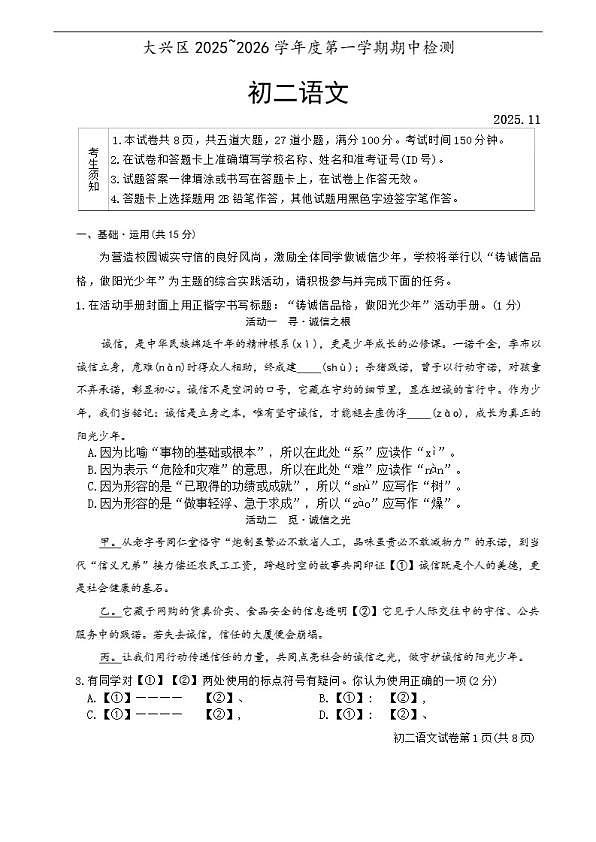 18103085第1页