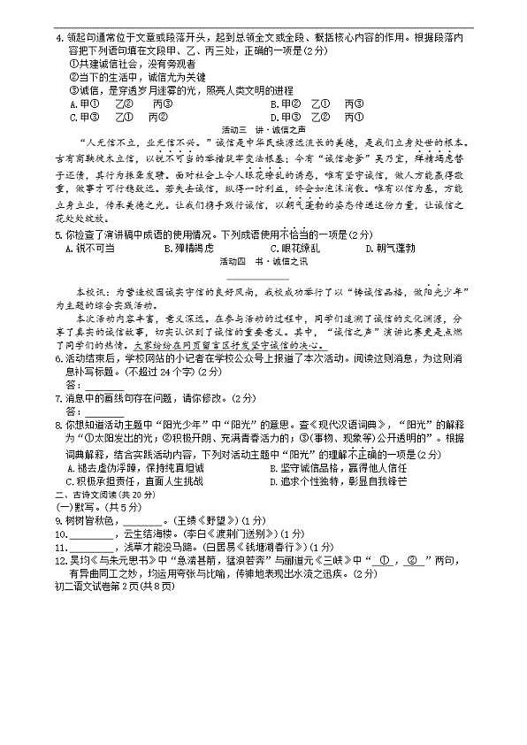 18103085第2页