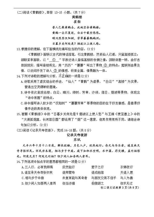 18103085第3页