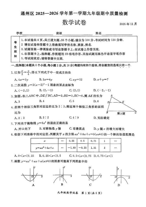 18103086第1页