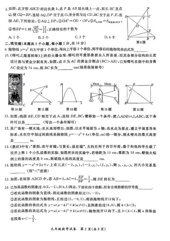18103086第2页