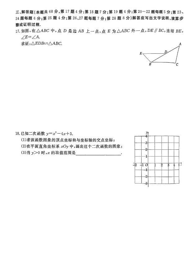 18103086第3页