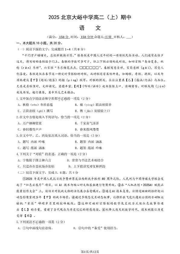 18103087第1页