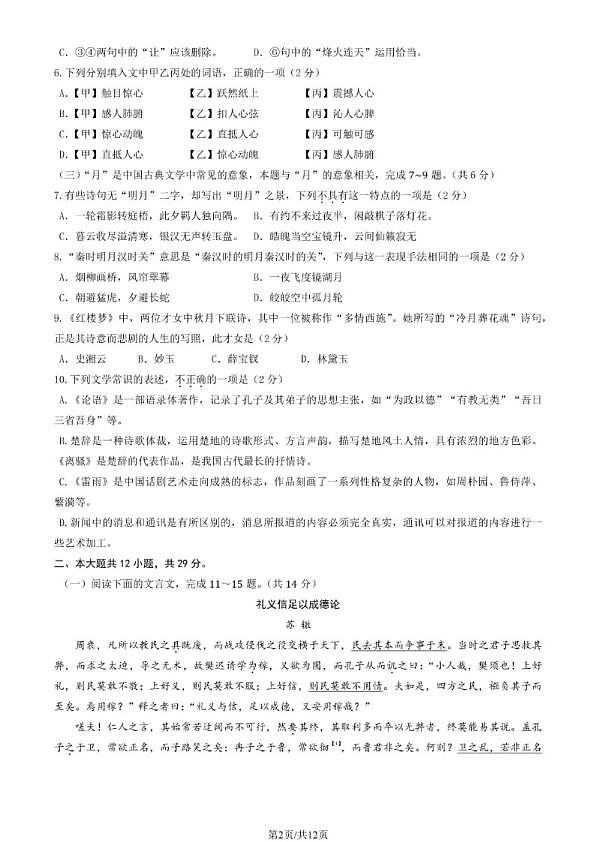 18103087第2页