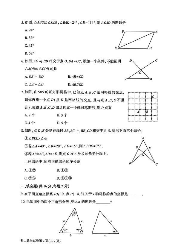 18103089第2页