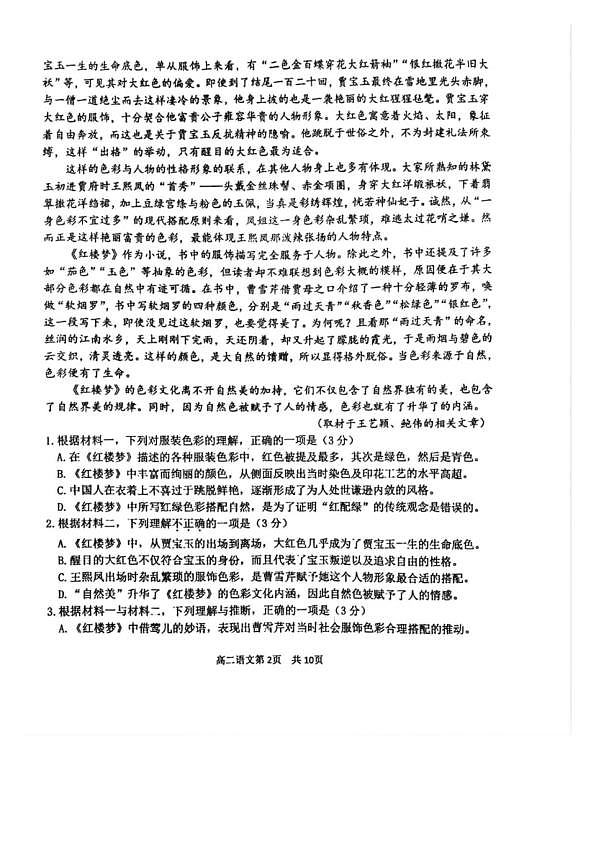 18103094第2页