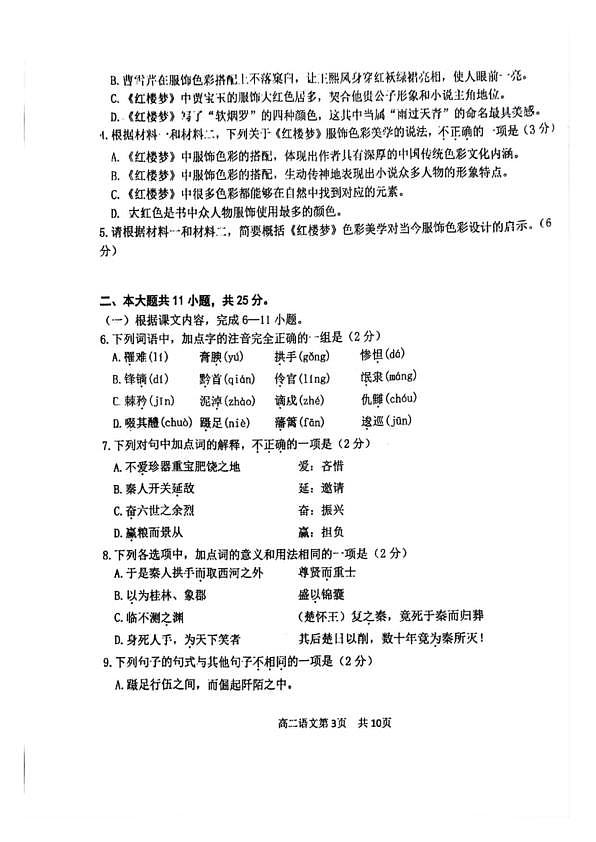 18103094第3页