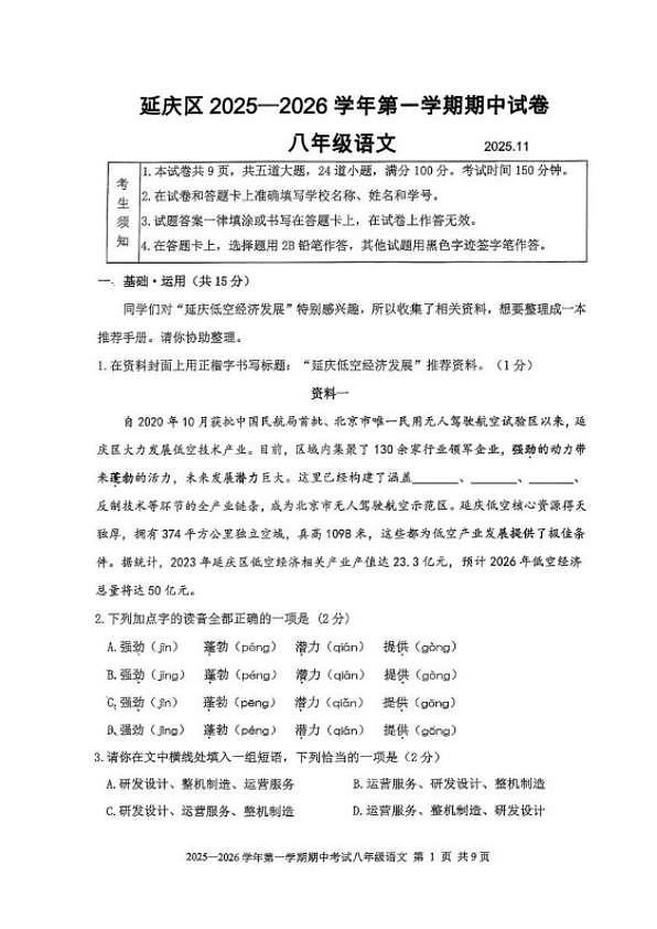 18103095第1页