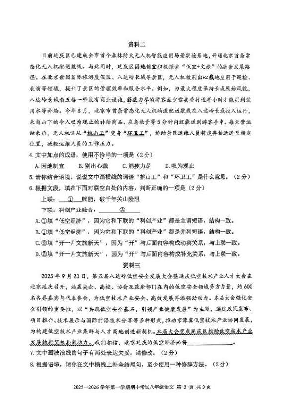 18103095第2页