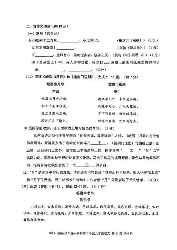 18103095第3页