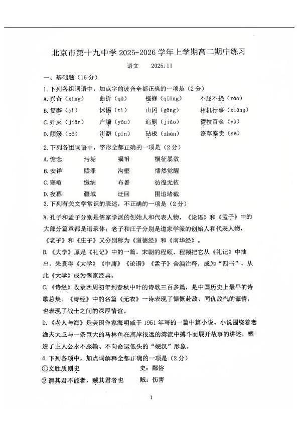18103096第1页