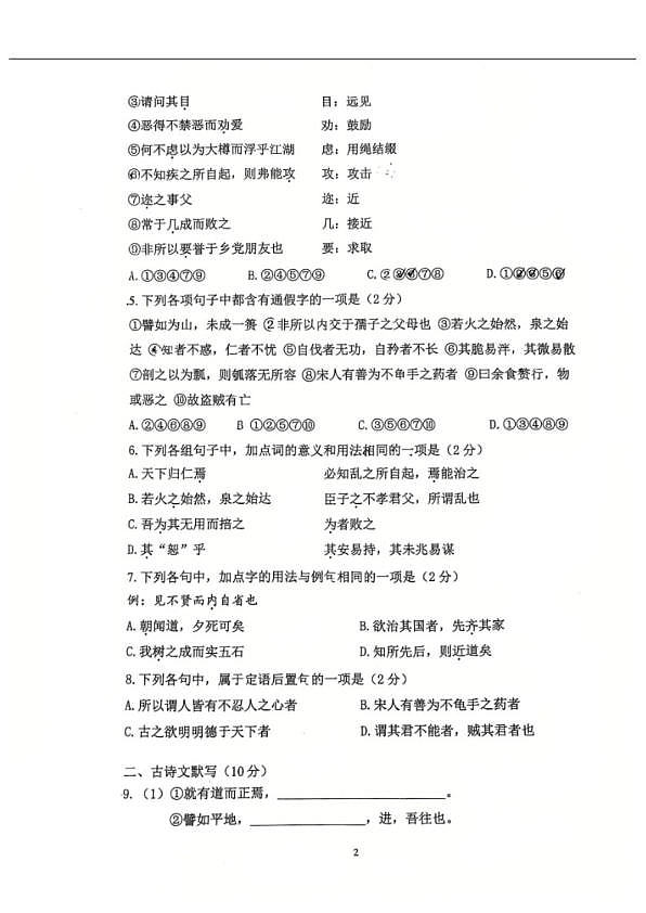 18103096第2页