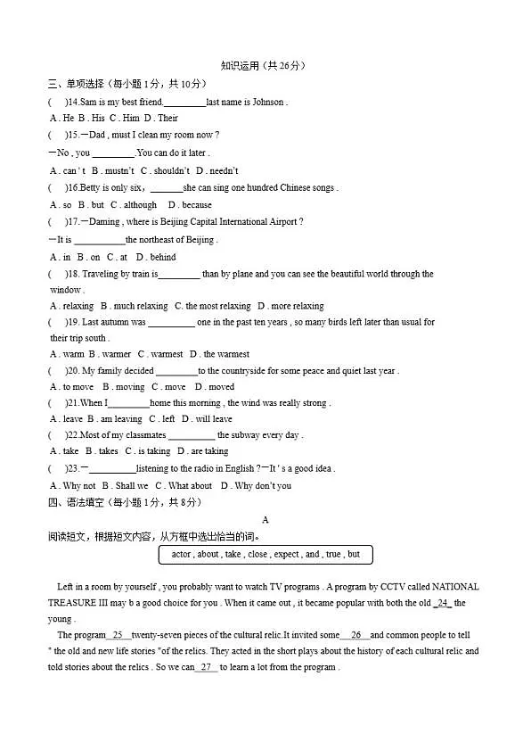 18103098第3页