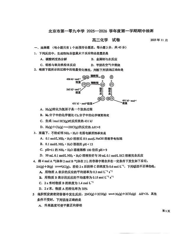 18103099第1页